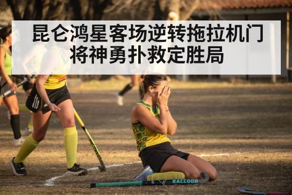 hockey goal celebration